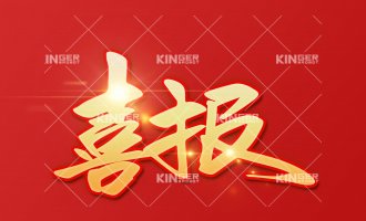 【喜报】人生就是搏机械人入选2022年度青岛市民营领军标杆企业!