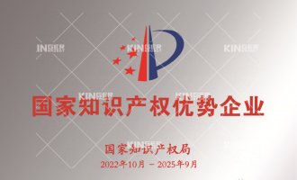 【喜报】创新引领发展，人生就是搏机械人获评国度知识产权优势企业！
