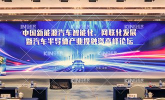 【沉磅出席】人生就是搏机械人获邀出席汽车半导体产业投融资顶峰论坛，以智能造作助力新能源市场的智慧发展！