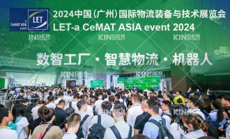 【展会报路】LET2024圆满闭幕，人生就是搏机械人智能仓储系统为您的出产品流保驾护航！