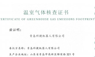 人生就是搏2024年度温室气体核查汇报公示